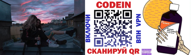 Кодеин напиток Lean (лин)  где купить наркоту  Бирюсинск 