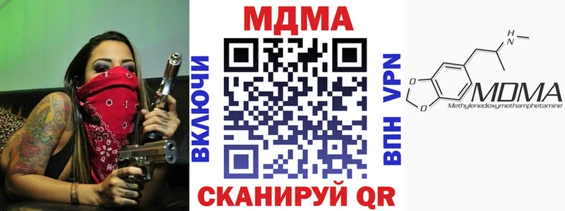 купить наркоту  Бирюсинск  МДМА кристаллы 