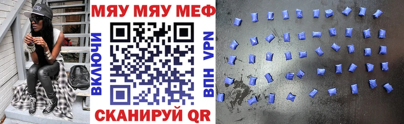 МЕФ мяу мяу  omg tor  Бирюсинск 