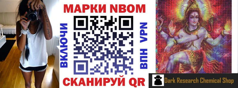 Марки NBOMe 1,5мг  Бирюсинск 