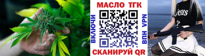 Дистиллят ТГК THC oil  Бирюсинск 